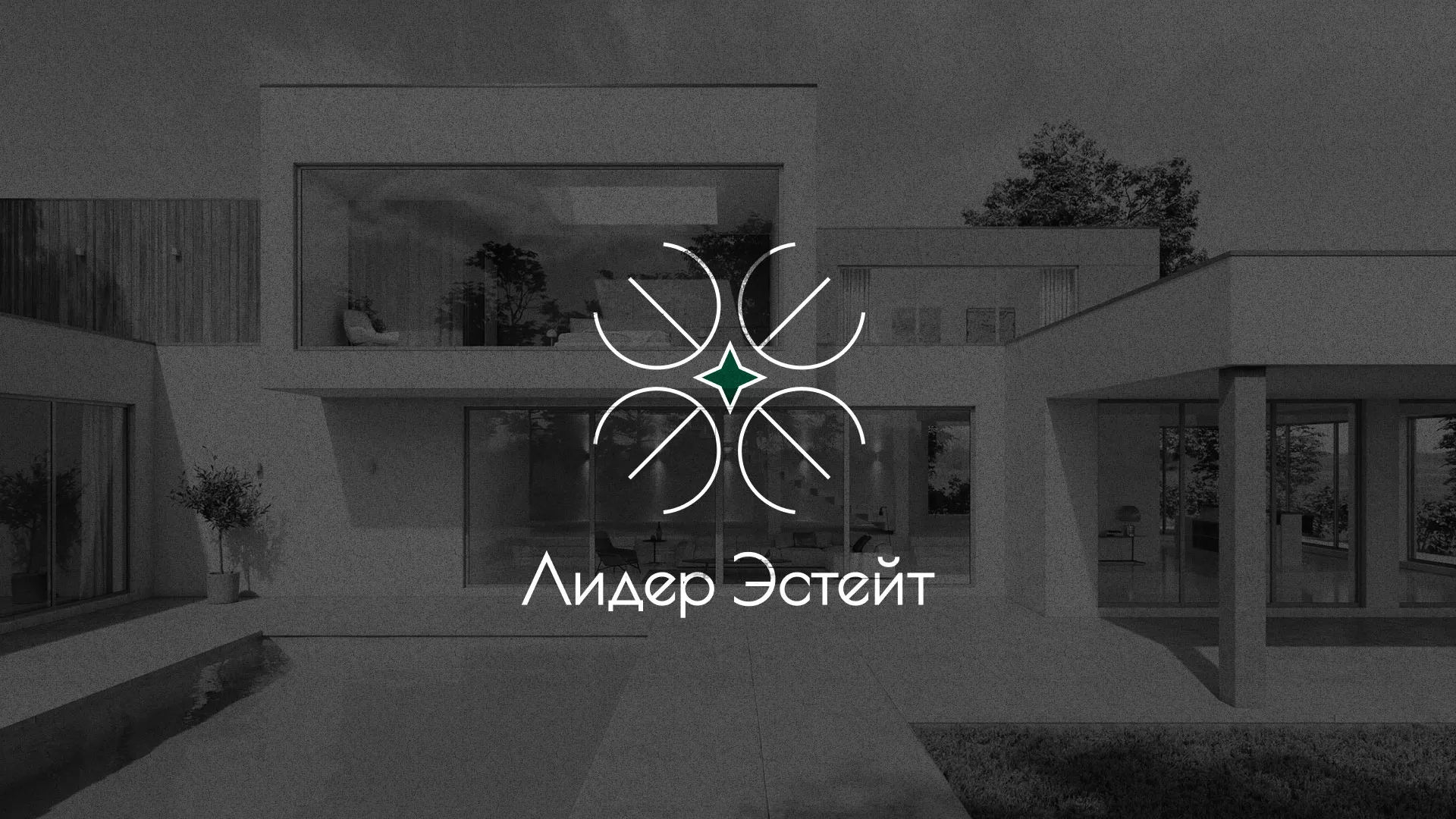 Создание логотипа компании «Лидер Эстейт» в Костроме